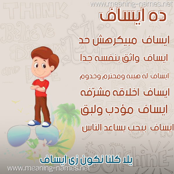 صور أسماء أولاد وصفاتهم